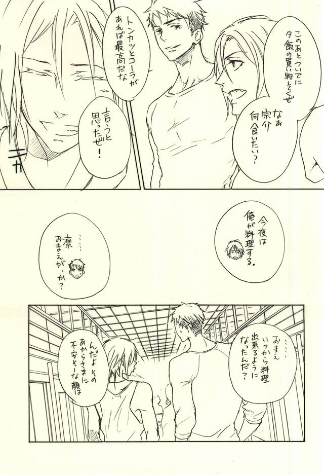 恋人の日