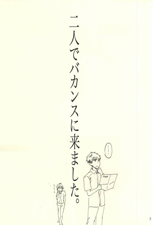 恋人の日