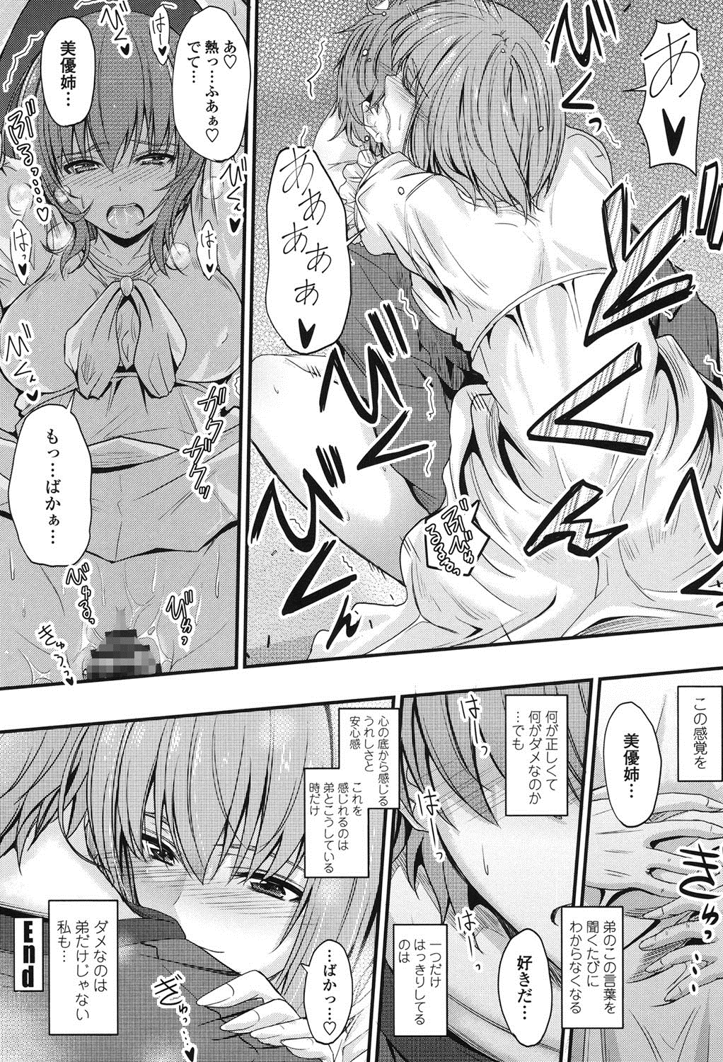 河野ママ中出...