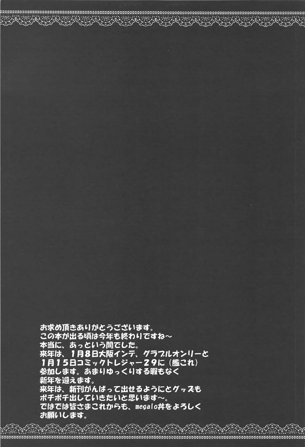 ゲシュタルトバニークラブ