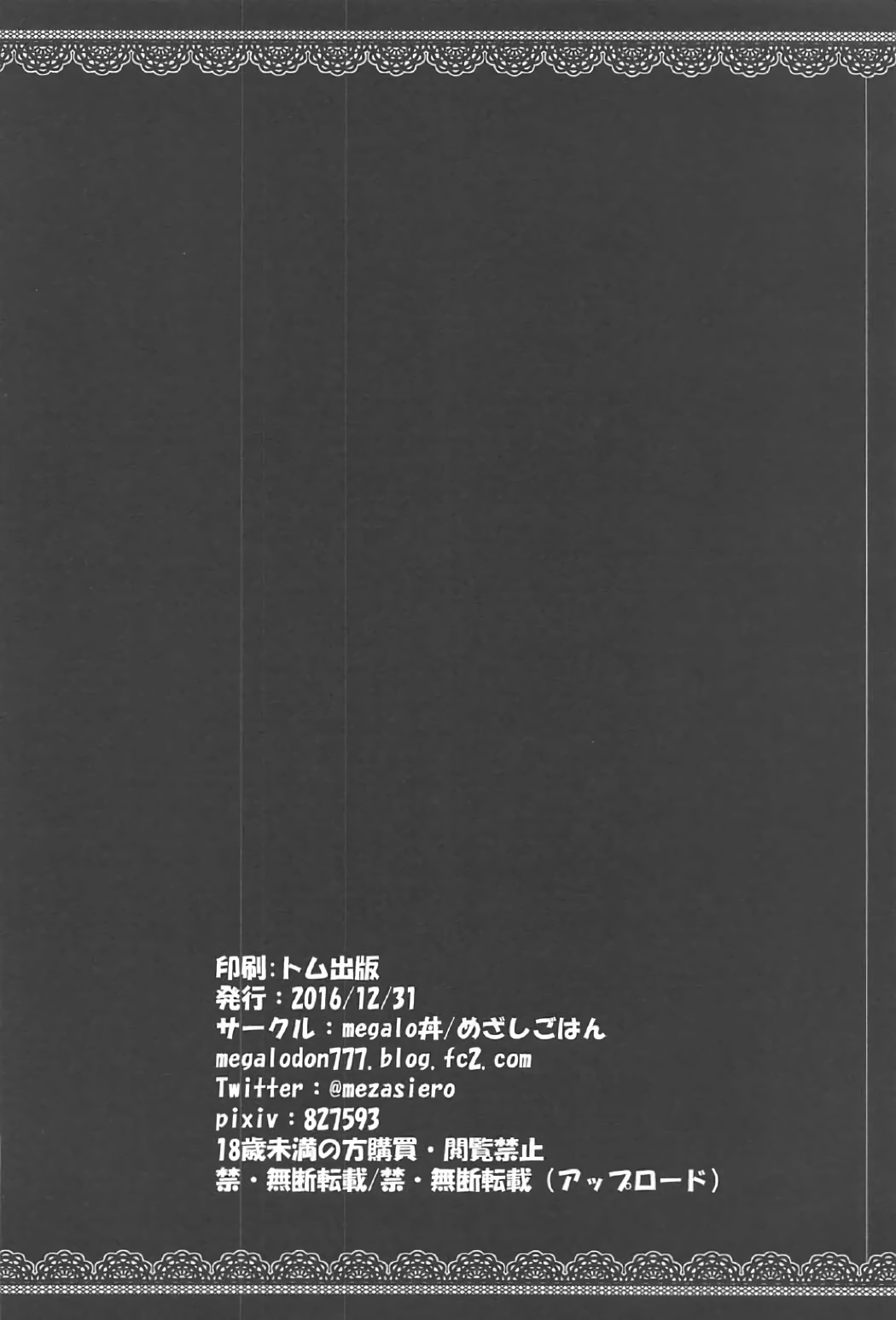 ゲシュタルトバニークラブ