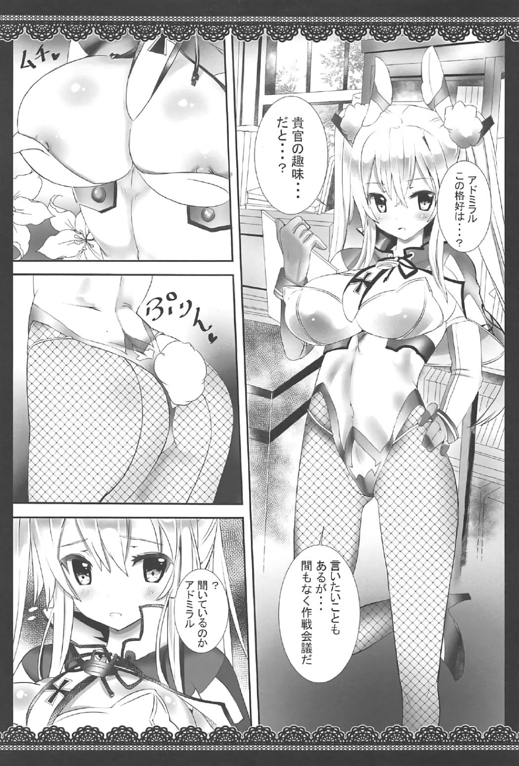 ゲシュタルトバニークラブ