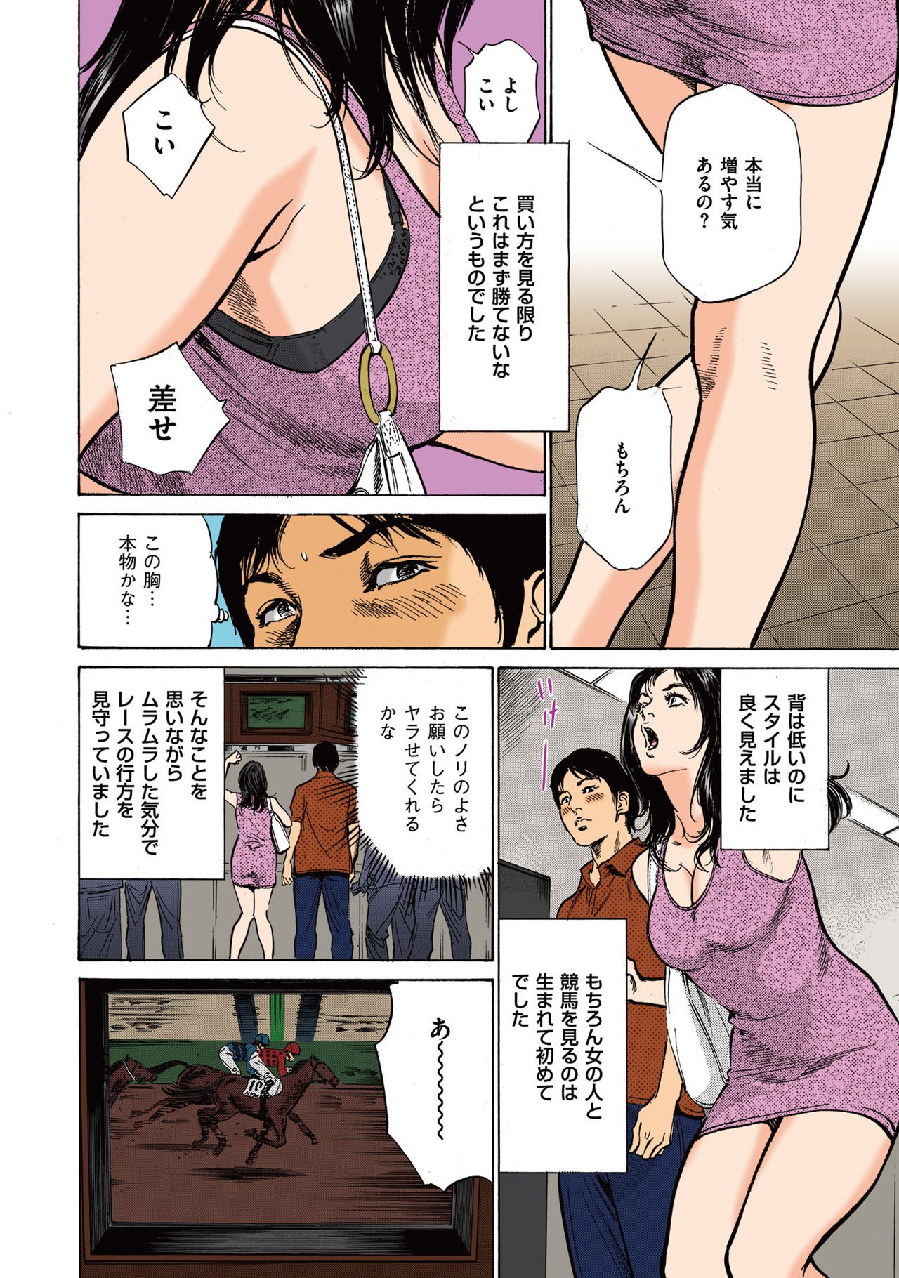 葉月薫の玉良内花梨2-1
