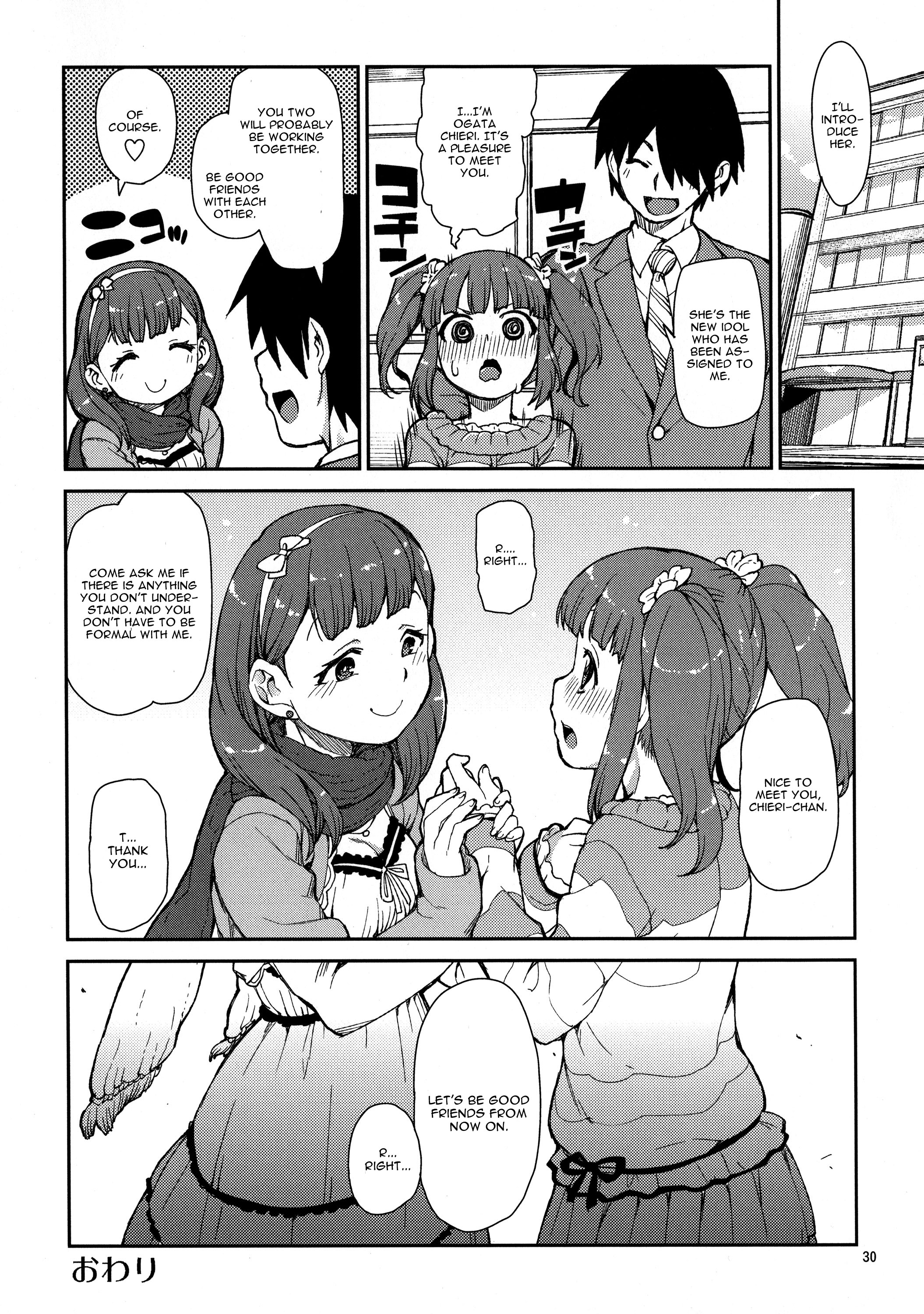 これから仲良くしましょうね