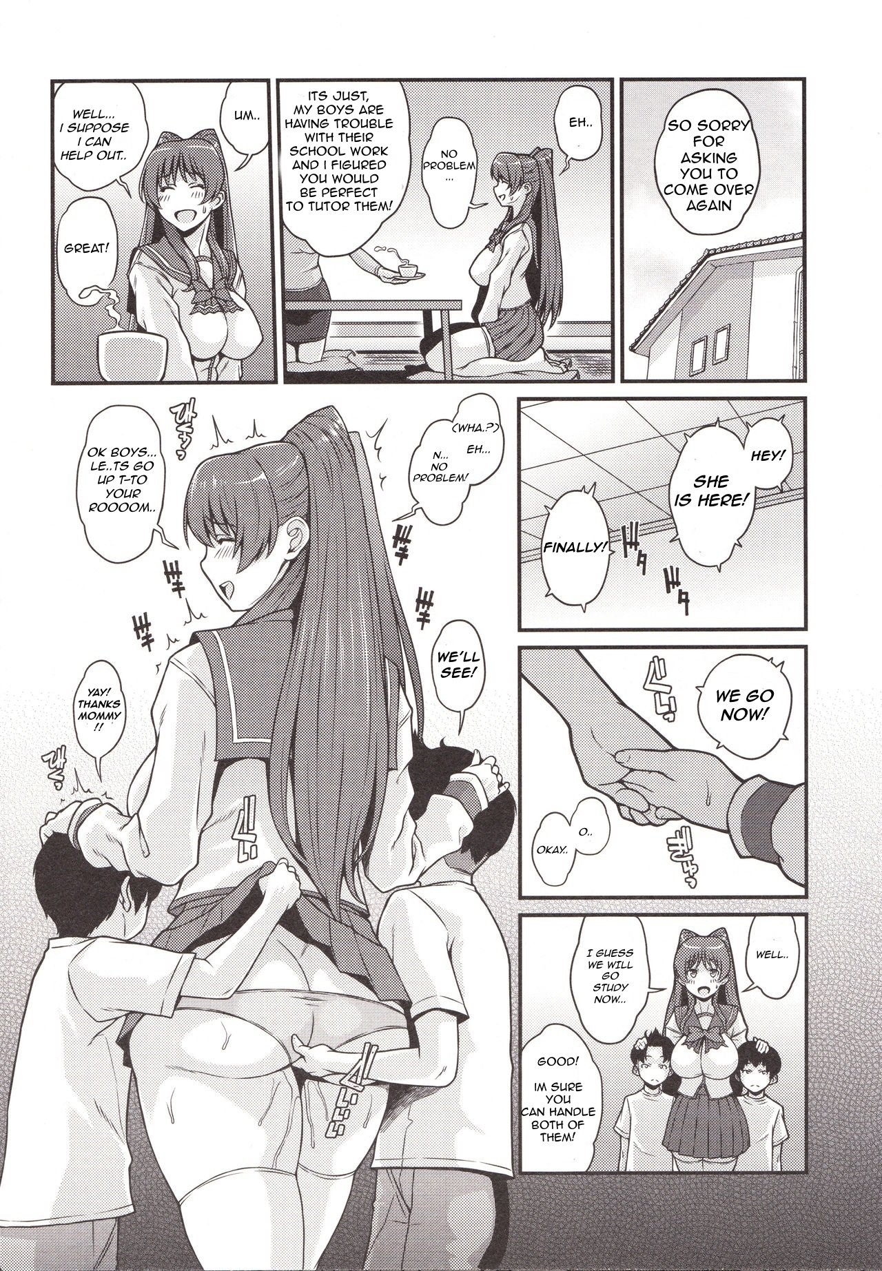 多摩乙女リブート