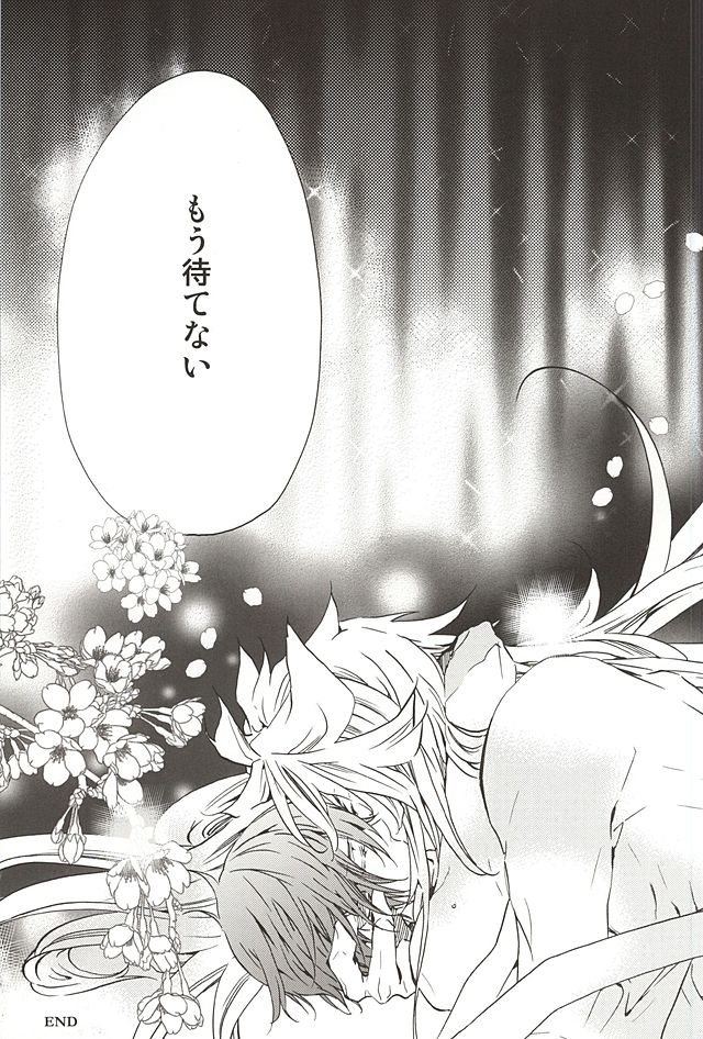ワールズエンドダンスホール