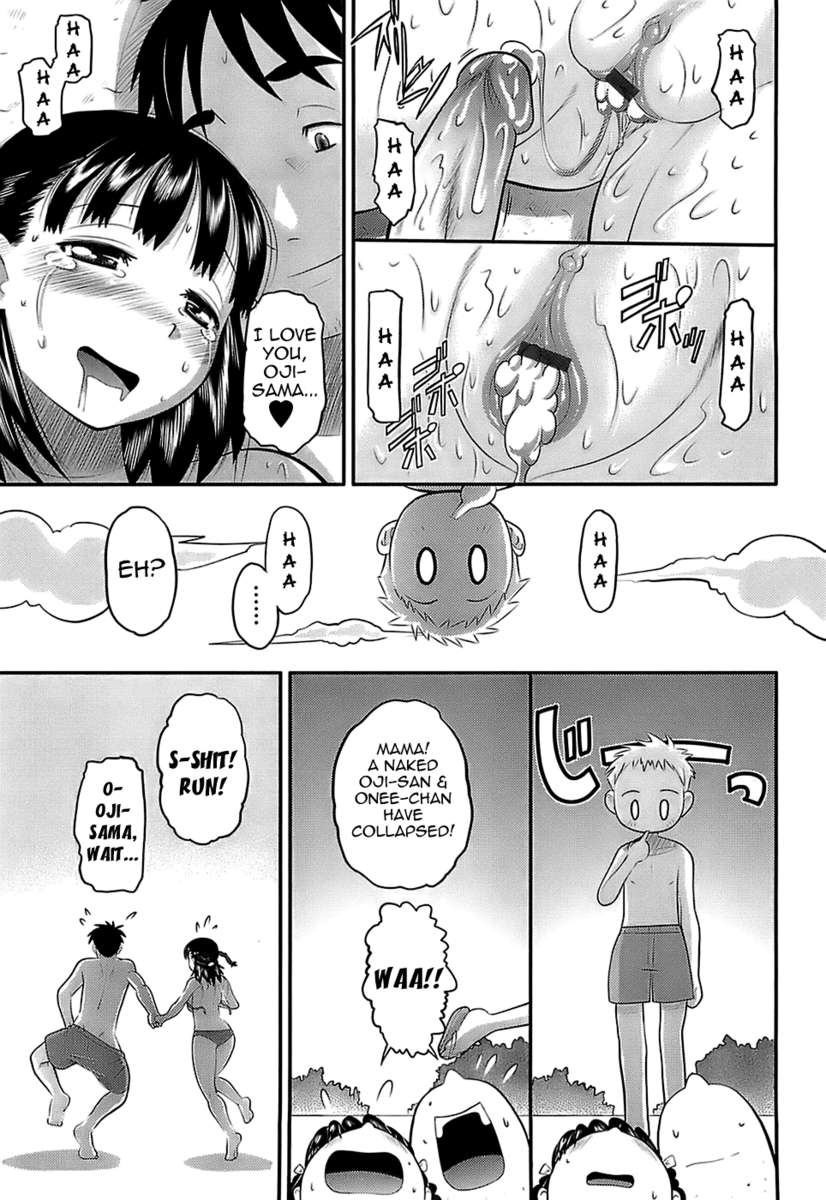 ココナと♡