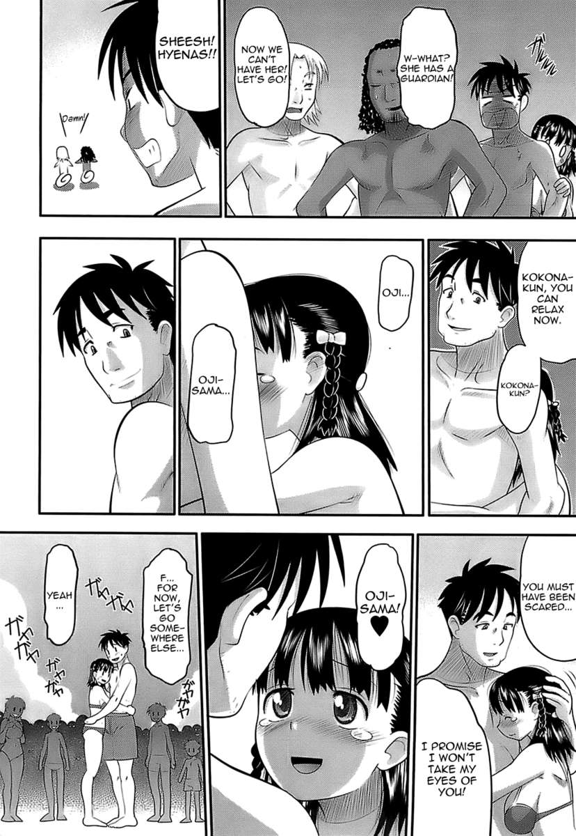 ココナと♡