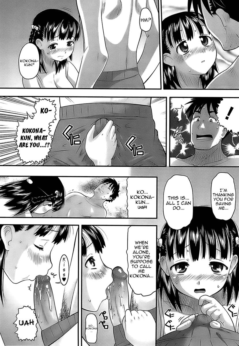 ココナと♡