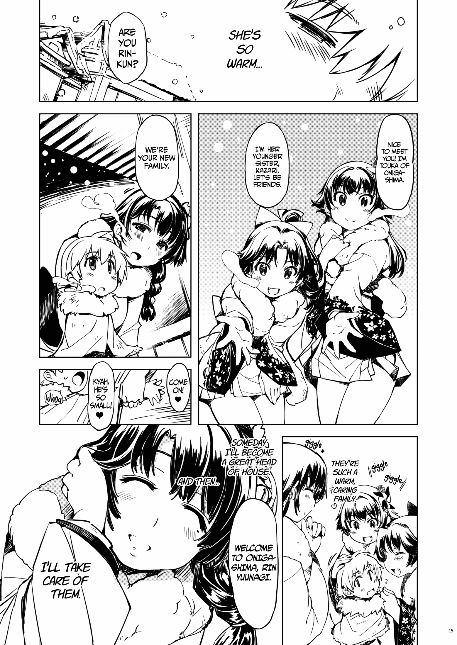 鬼ヶ島のあんそく