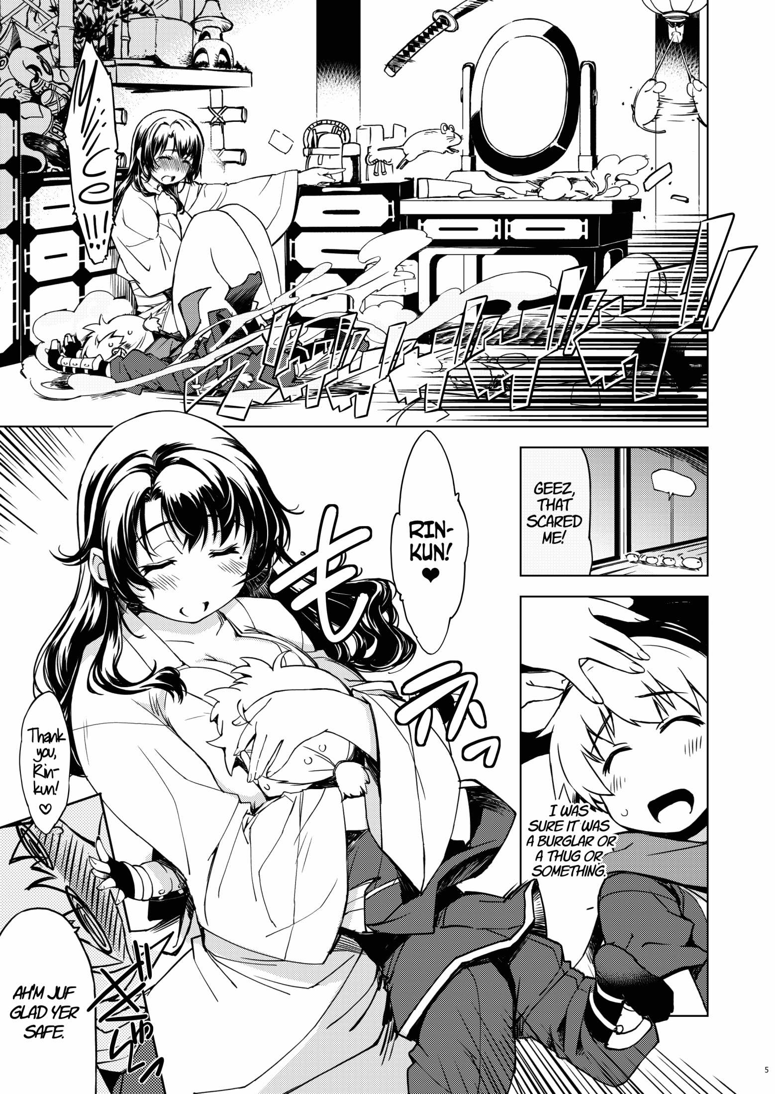 鬼ヶ島のあんそく