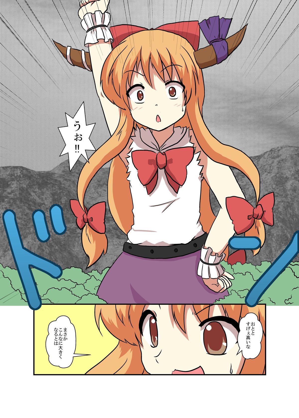 東方TS物語〜スイカ編〜