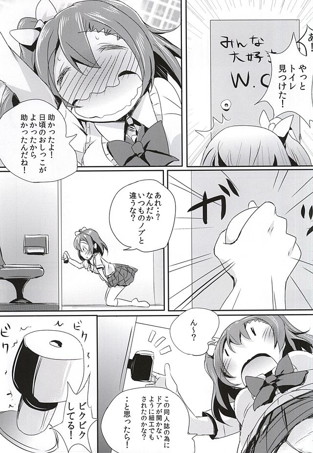 おしっこがきもちよすぎてそらおとぶことにせいこう下おしっこほのかちゃん