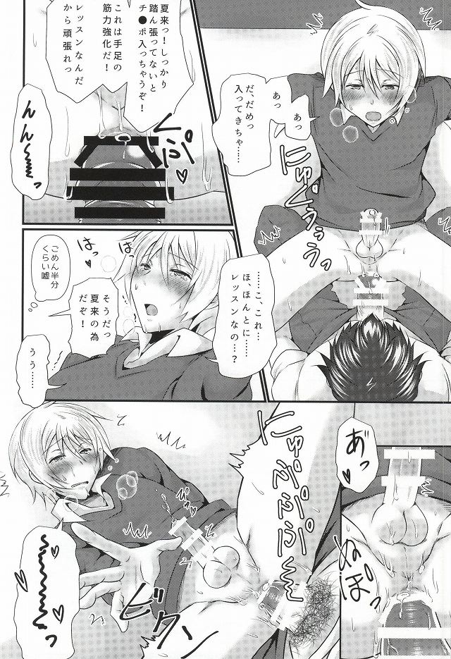 ナツキはダンス