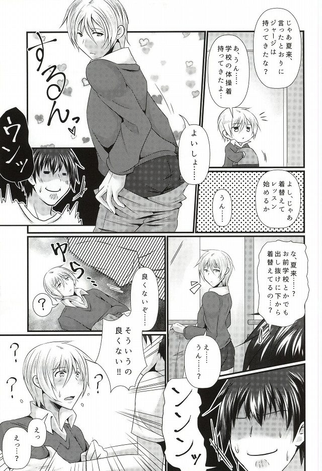 ナツキはダンス