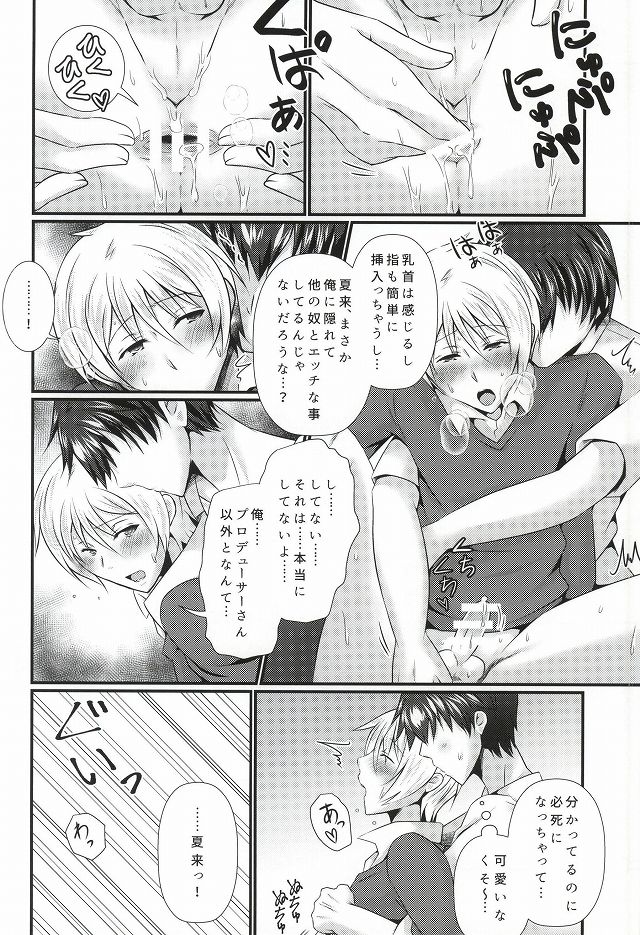 ナツキはダンス