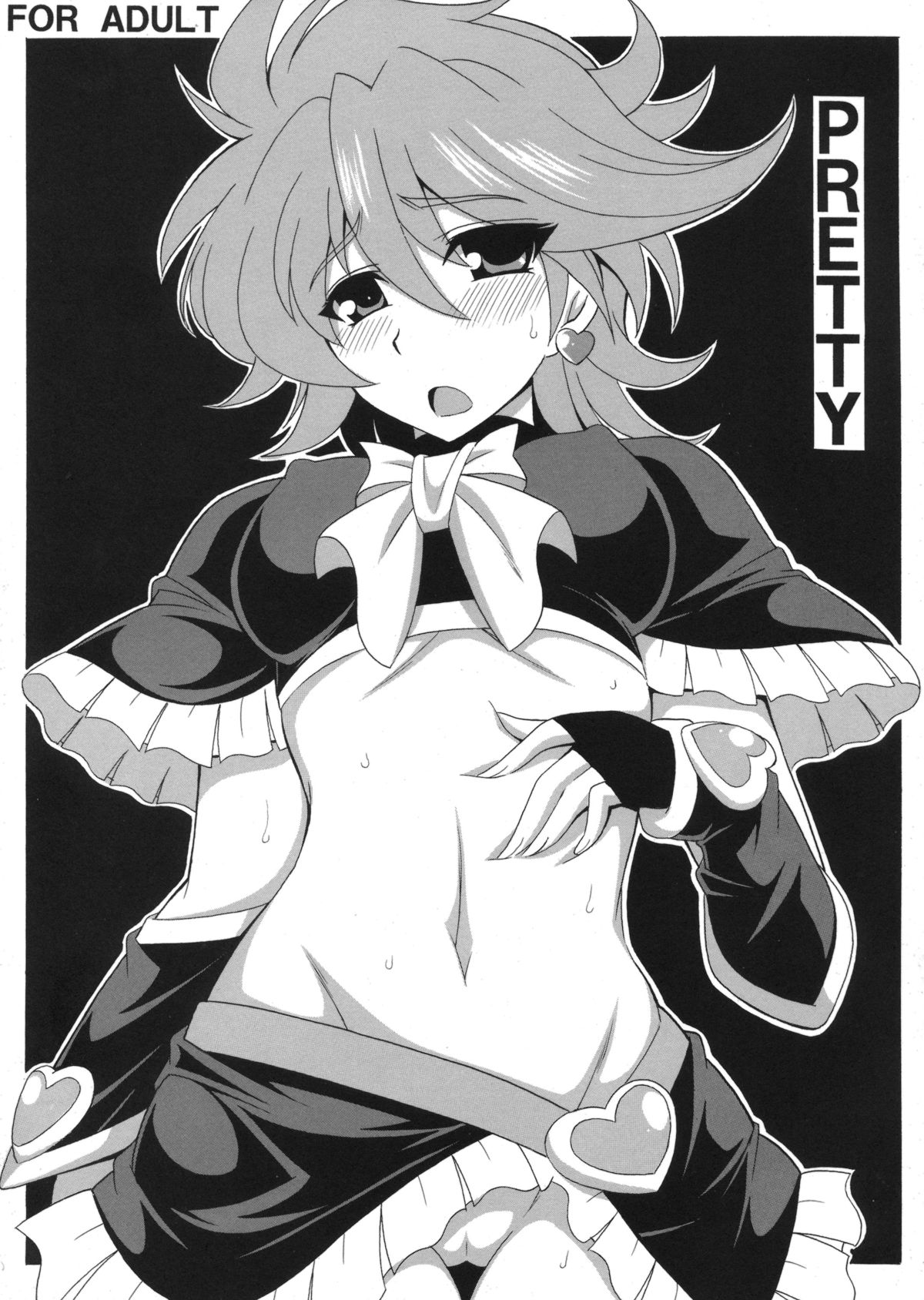かわいい かわいい