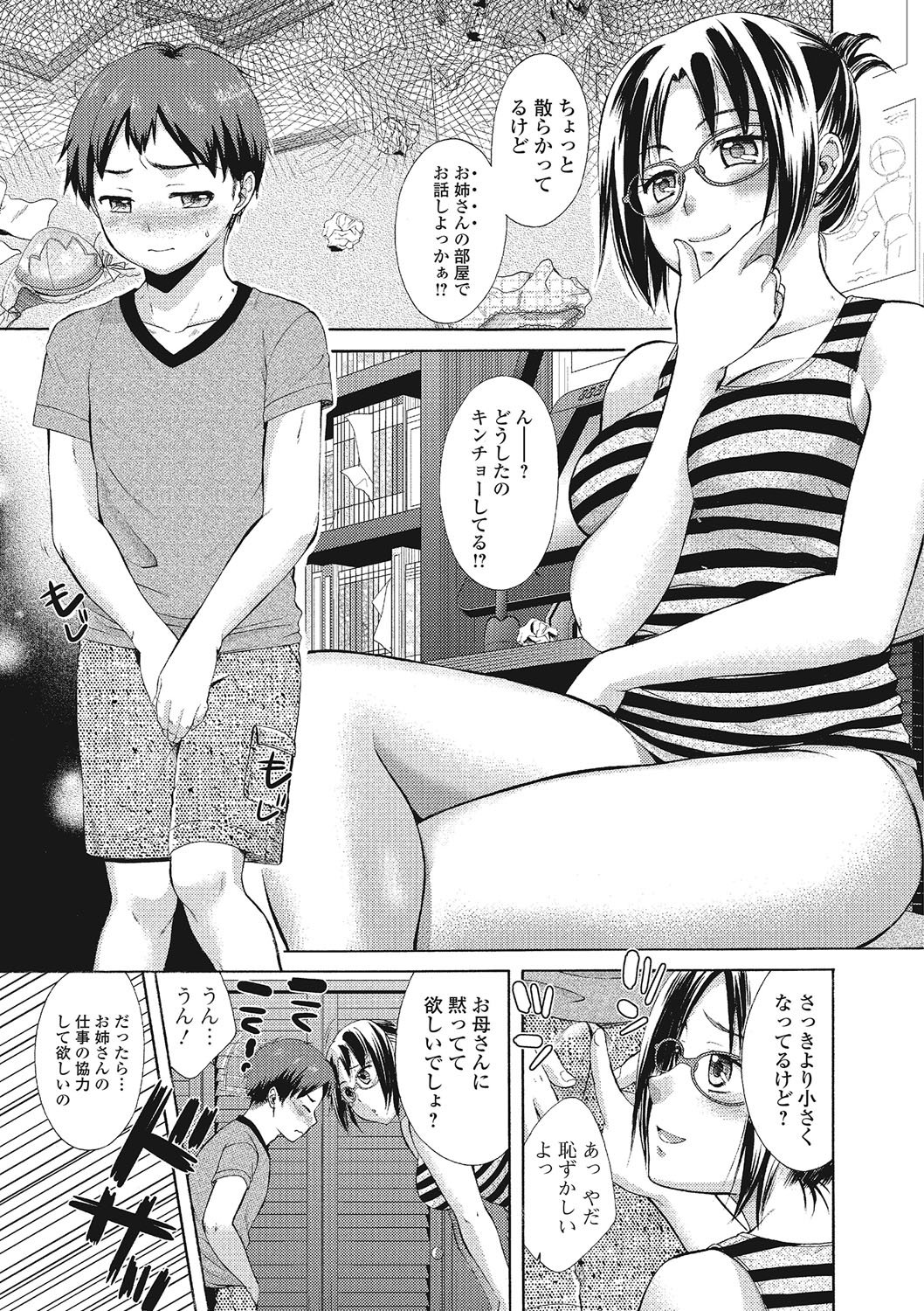 Mojoman Josei ga Kaku！エッチなマンガのつくりかた