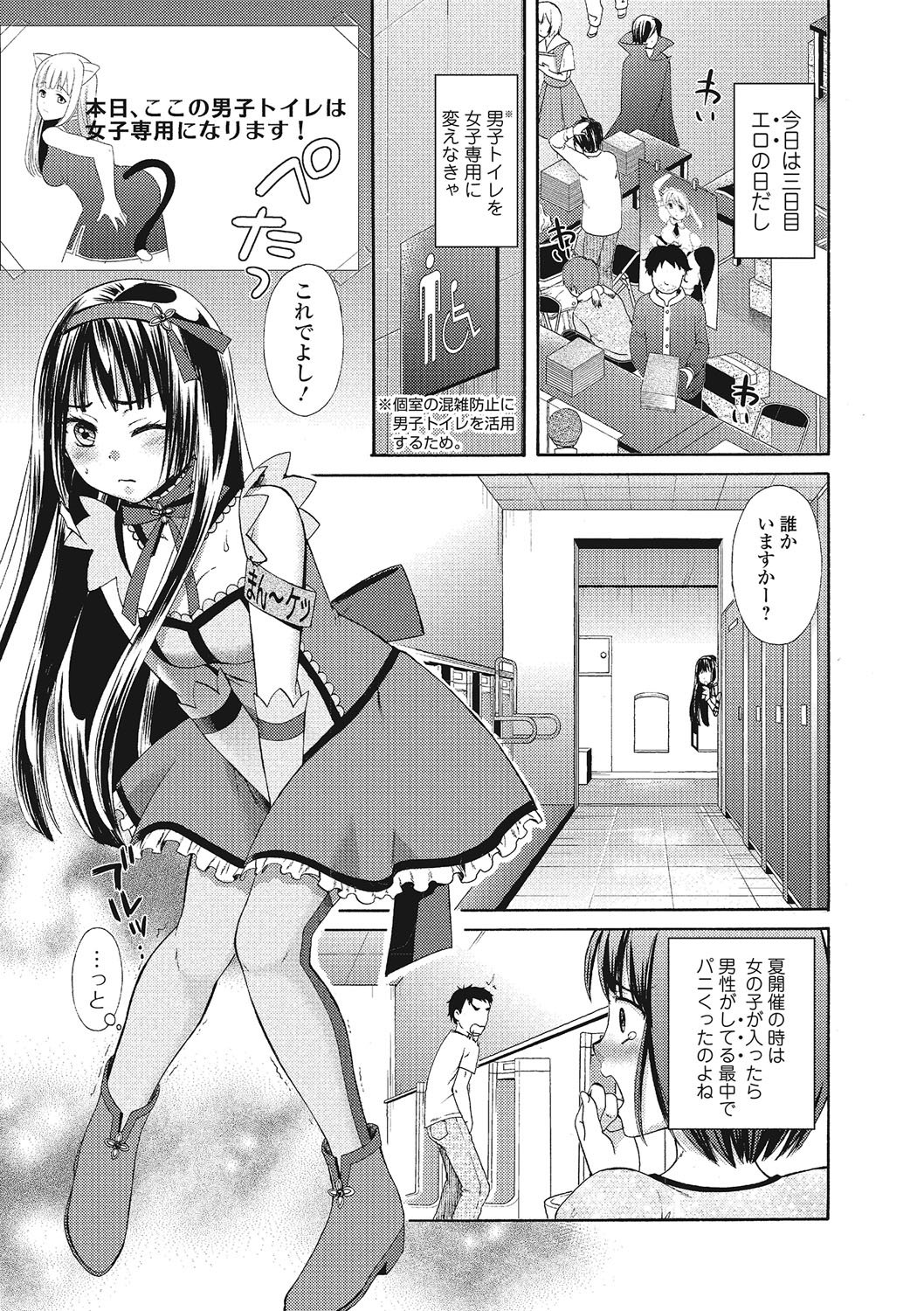 Mojoman Josei ga Kaku！エッチなマンガのつくりかた