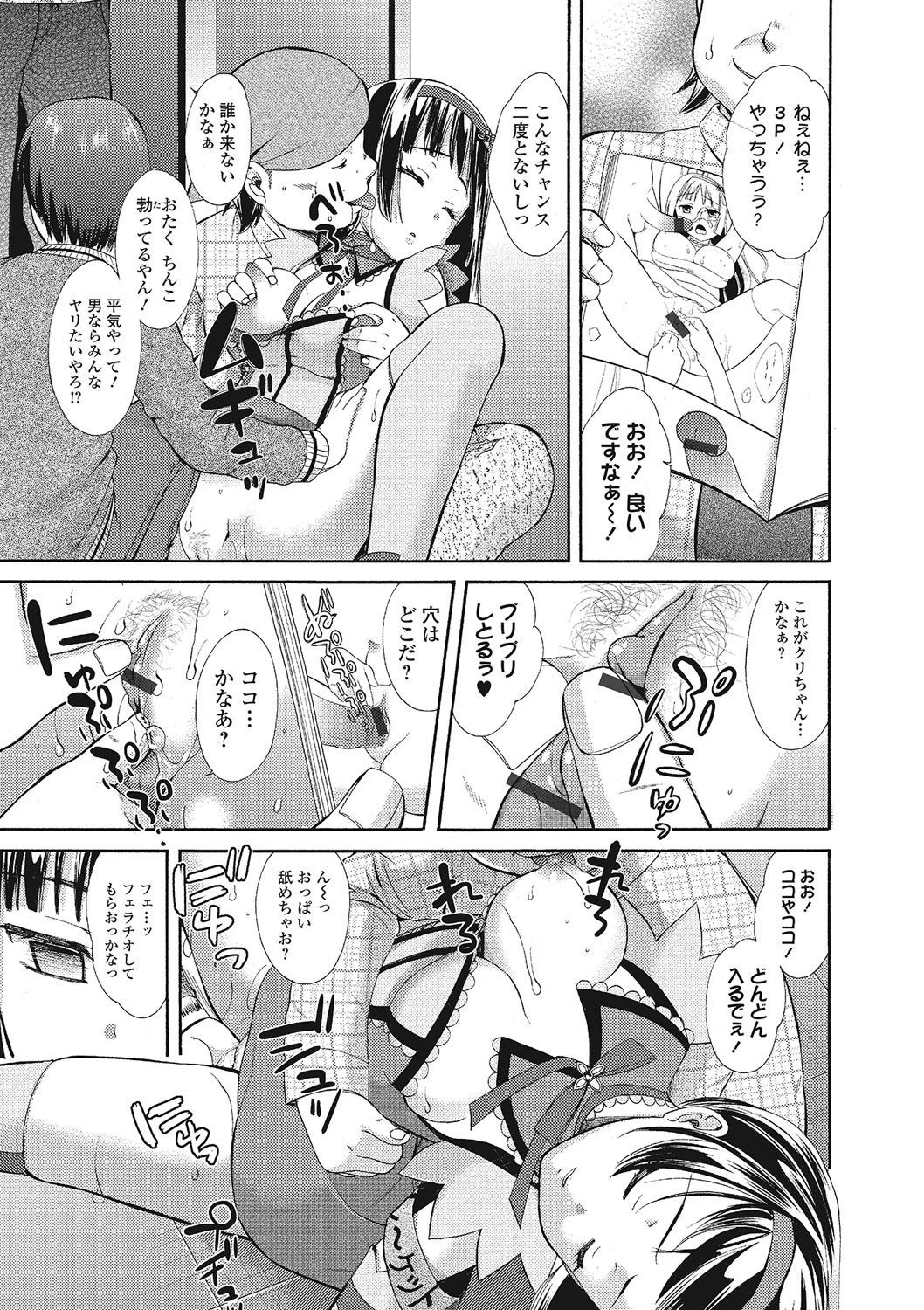 Mojoman Josei ga Kaku！エッチなマンガのつくりかた