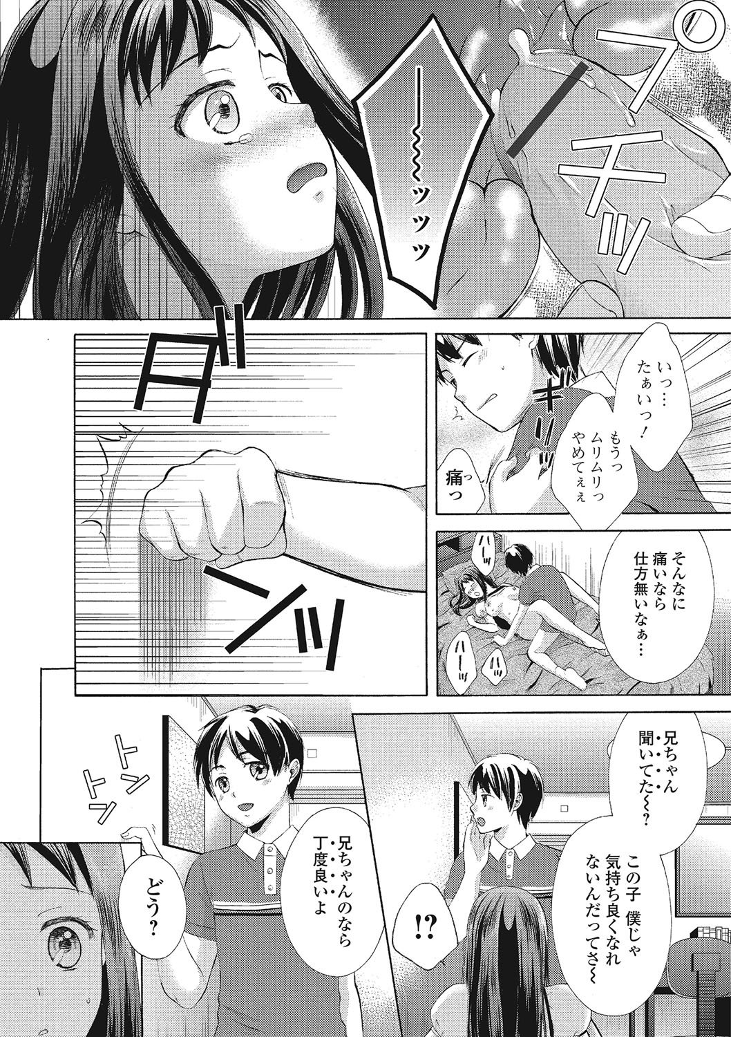 Mojoman Josei ga Kaku！エッチなマンガのつくりかた