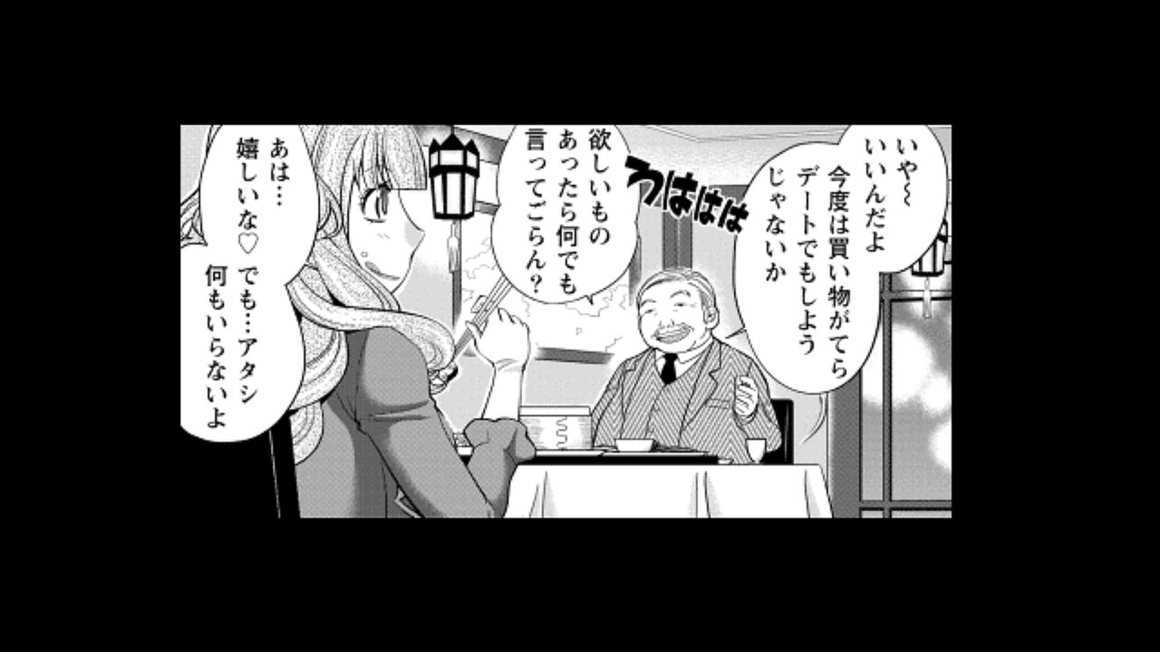ホステスくんの噂1
