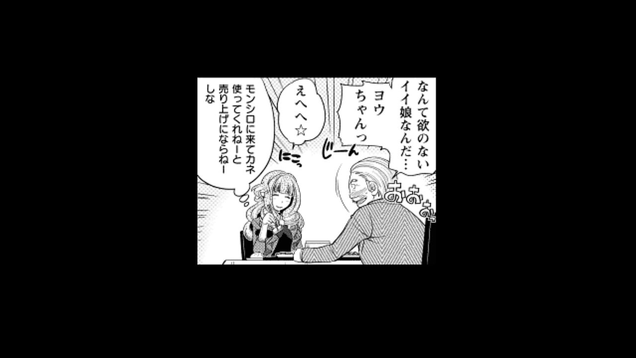 ホステスくんの噂1