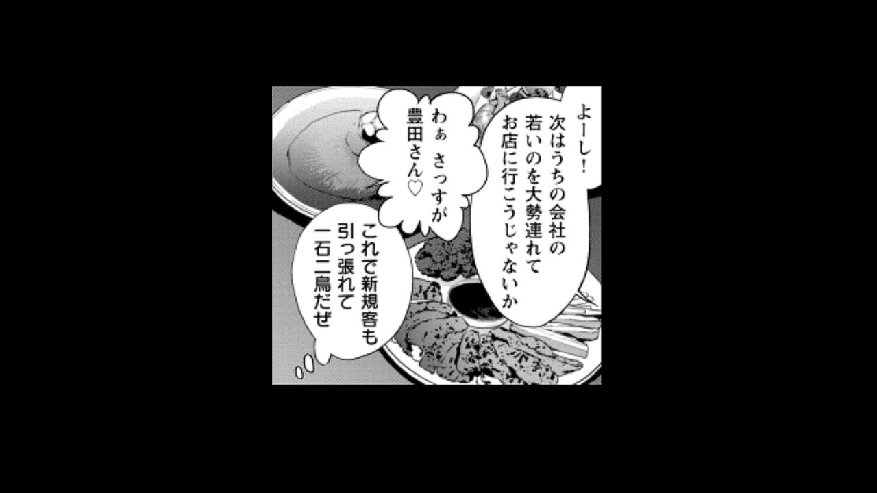 ホステスくんの噂1