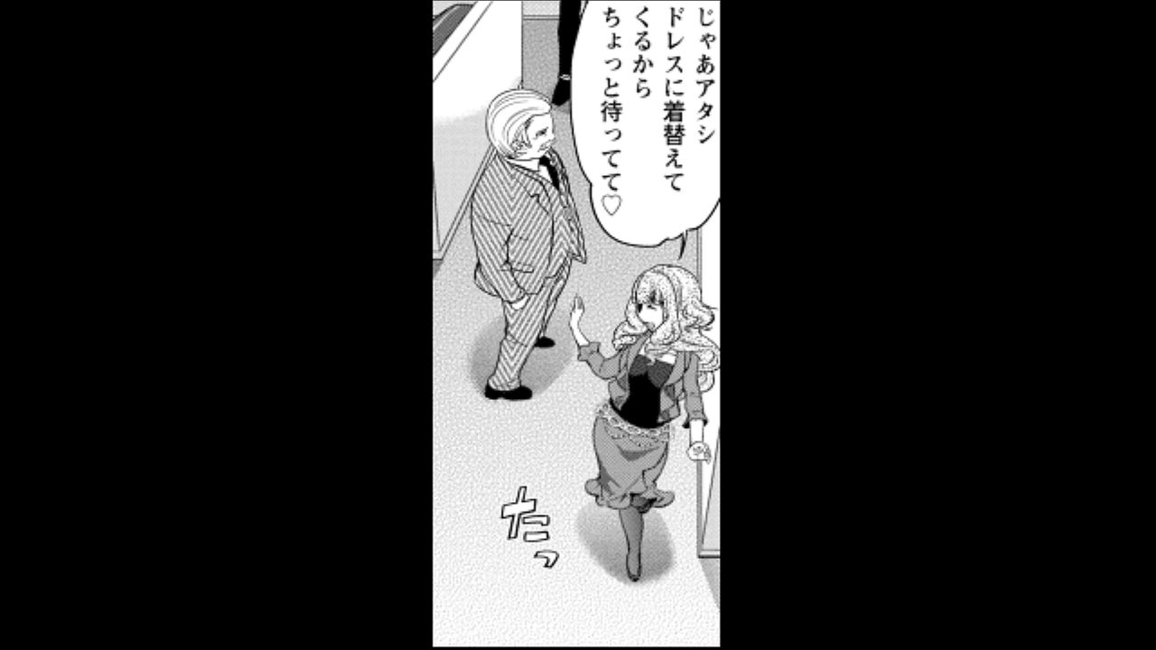 ホステスくんの噂1