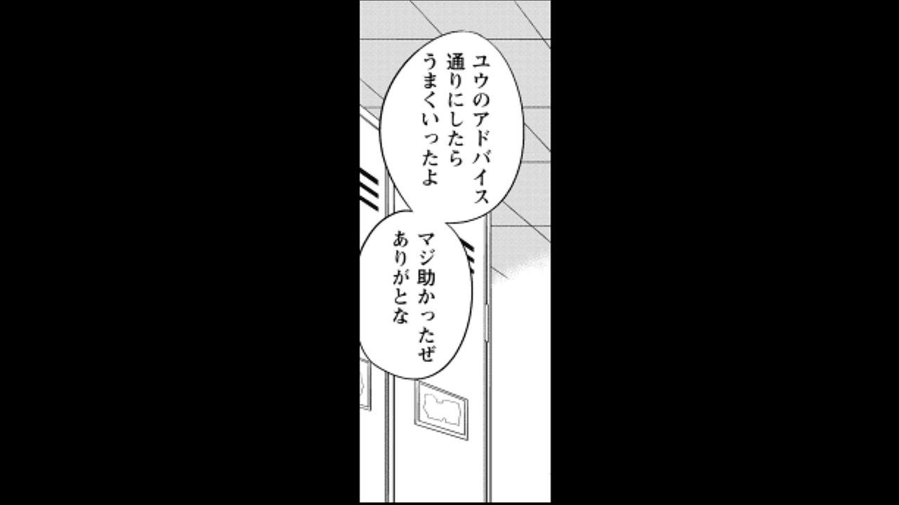 ホステスくんの噂1