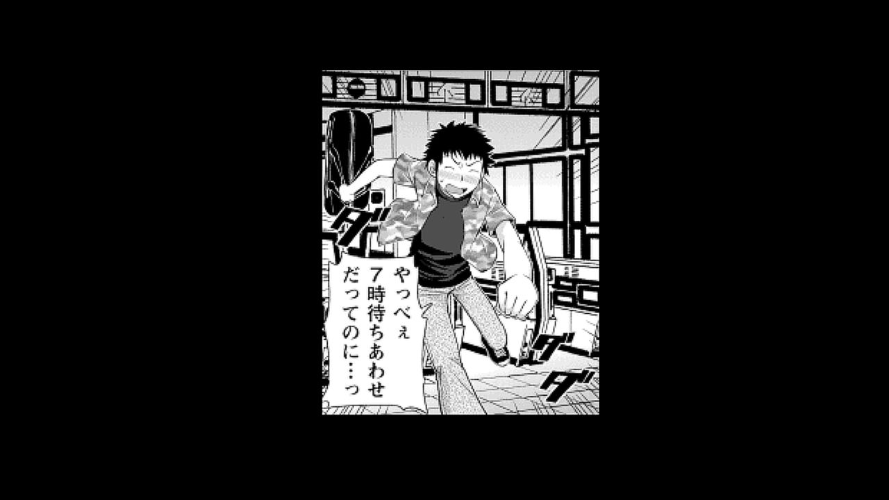 ホステスくんの噂1
