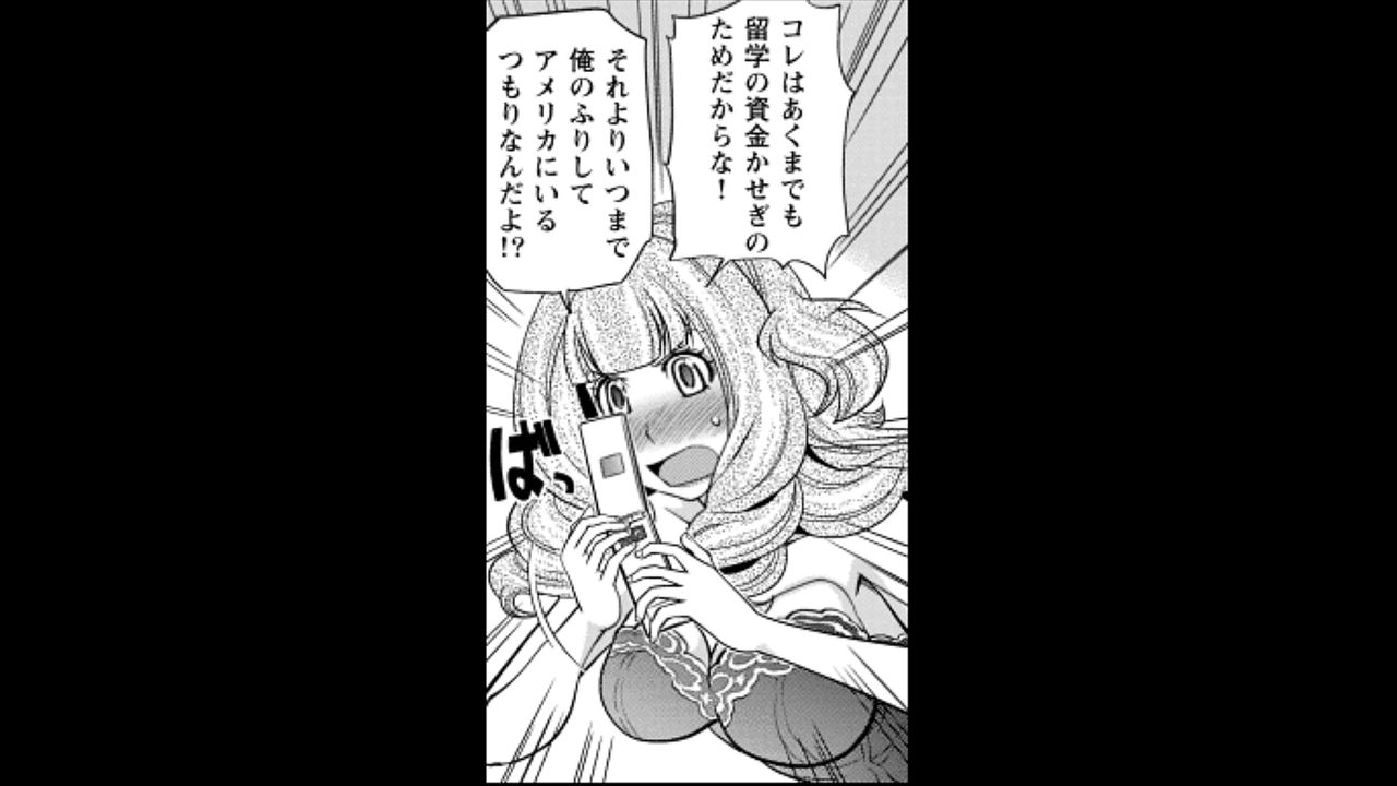 ホステスくんの噂1