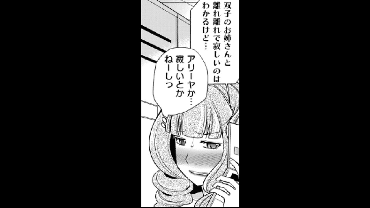 ホステスくんの噂1