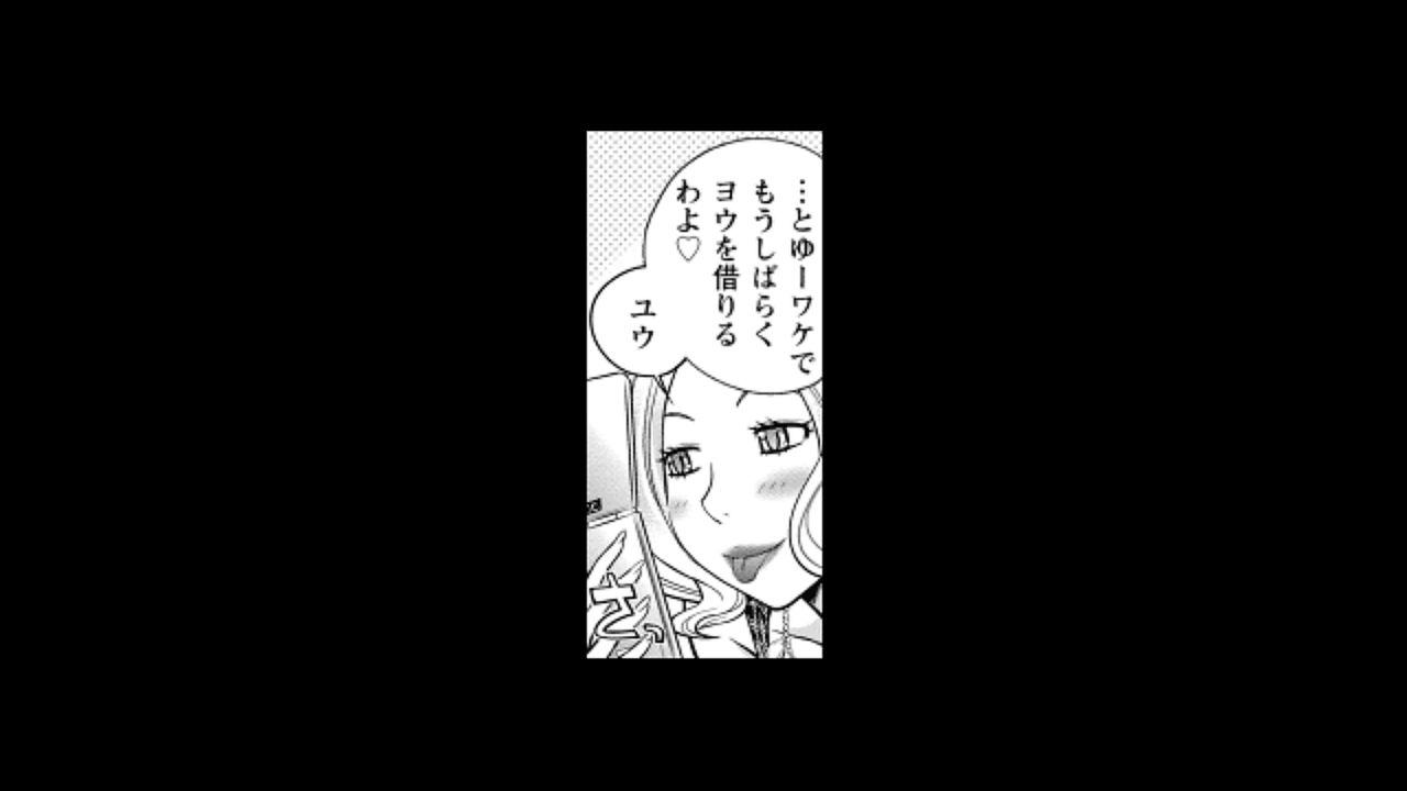 ホステスくんの噂1