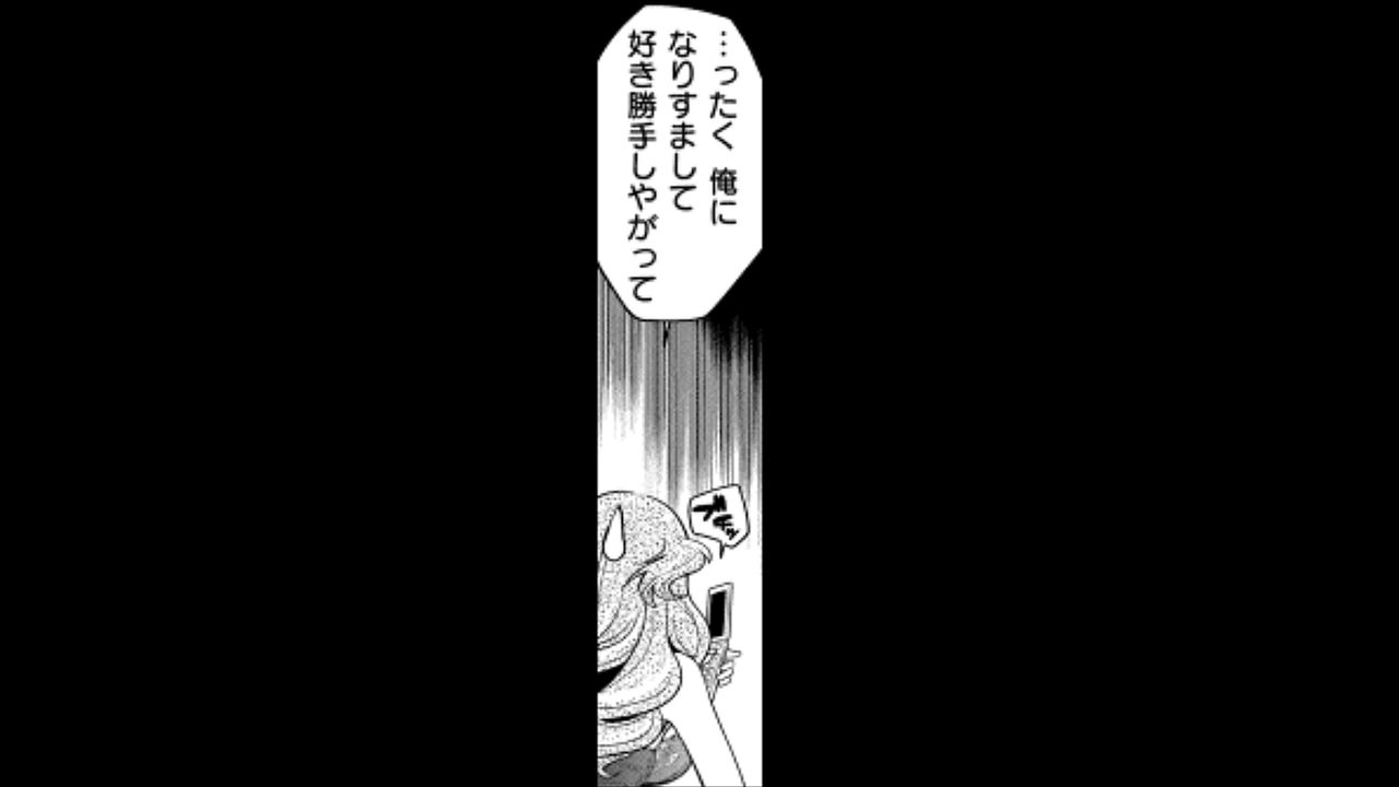 ホステスくんの噂1