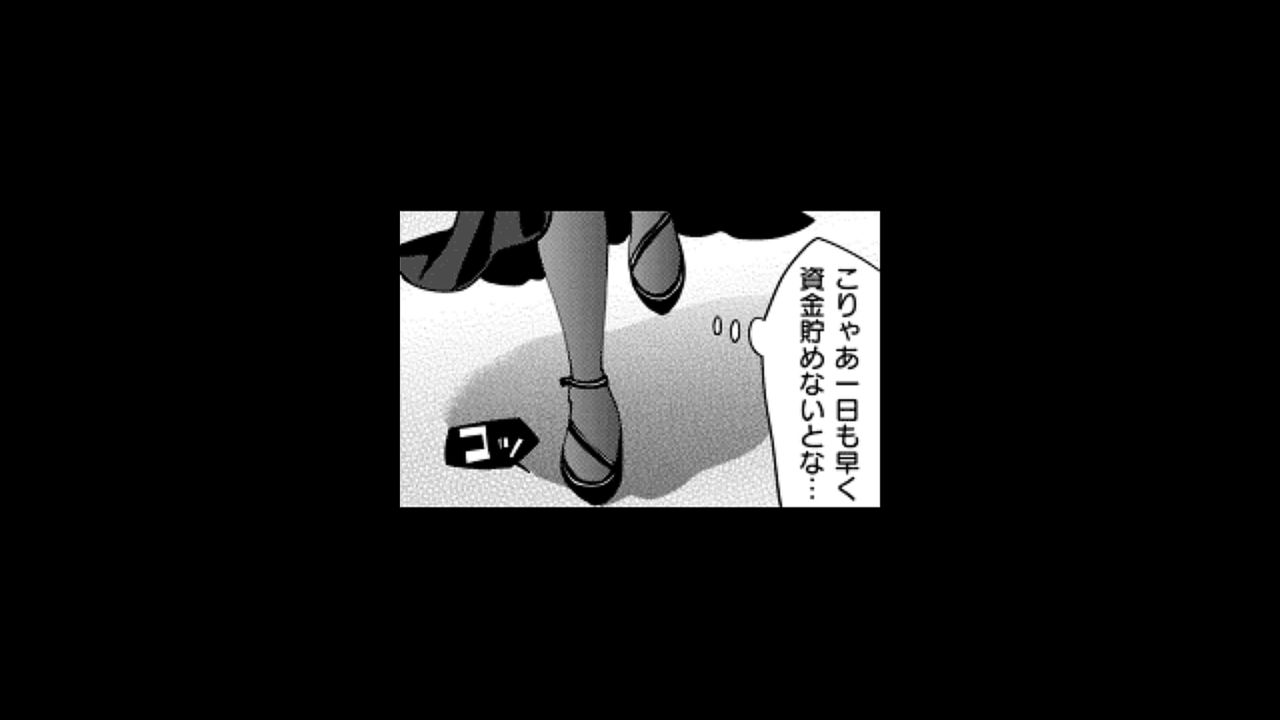 ホステスくんの噂1