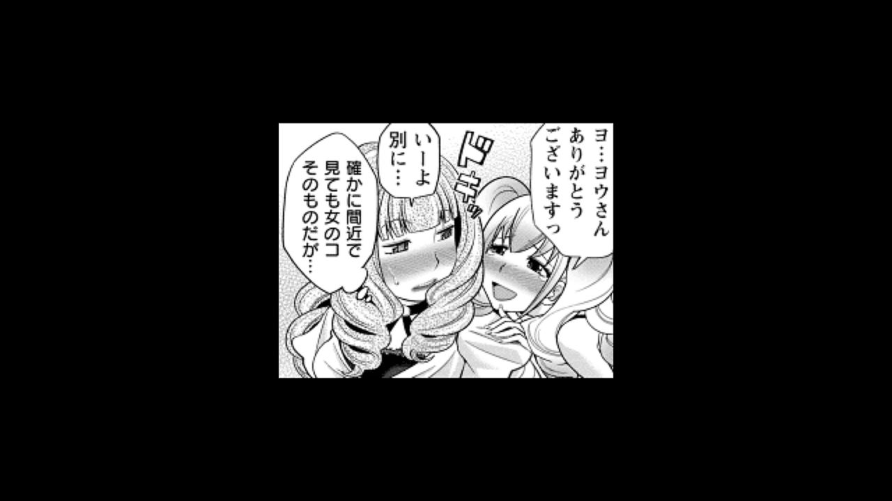 ホステスくんの噂1