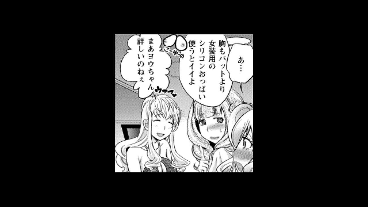 ホステスくんの噂1