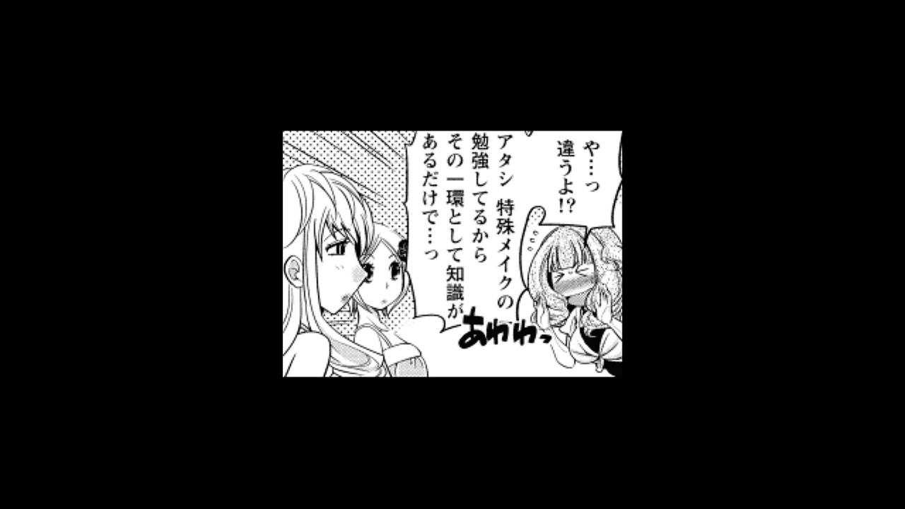 ホステスくんの噂1