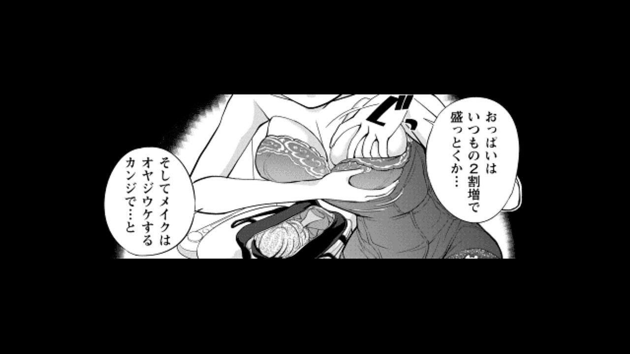 ホステスくんの噂1