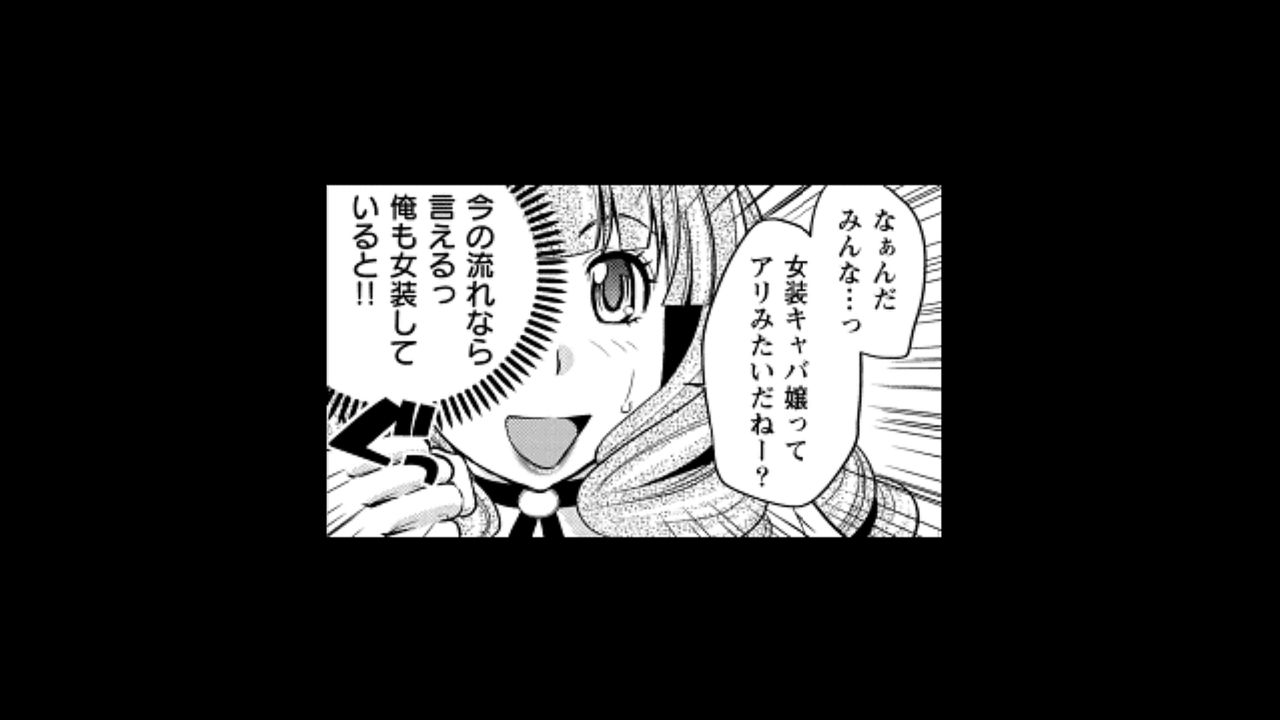 ホステスくんの噂1