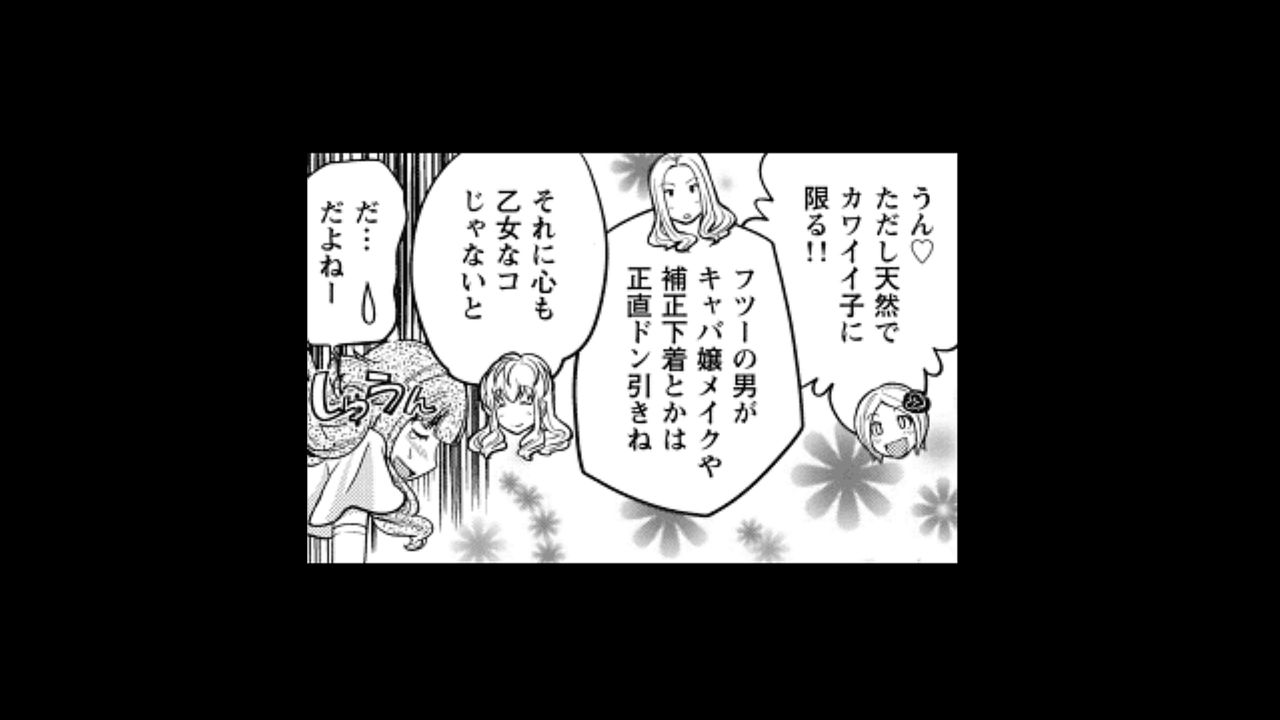 ホステスくんの噂1