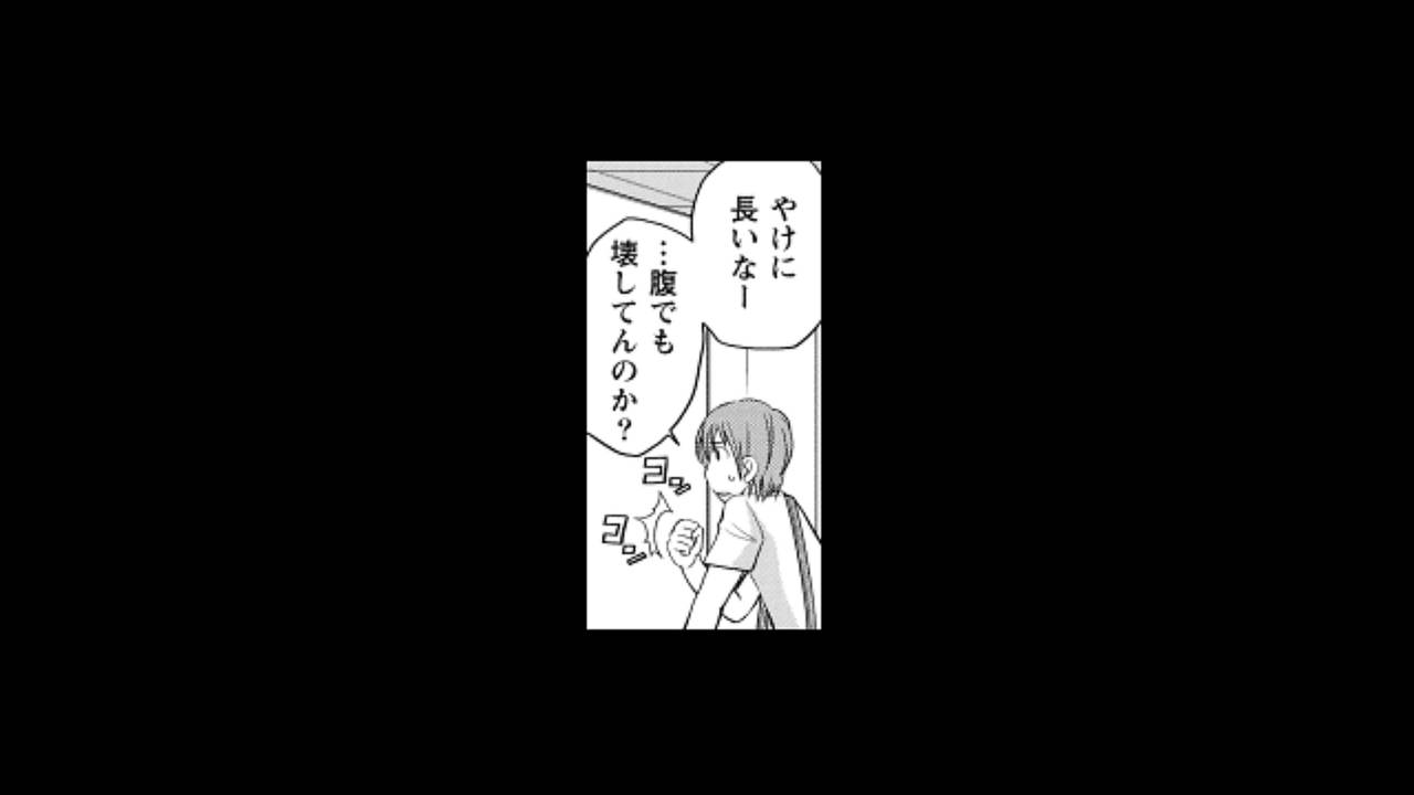 ホステスくんの噂1