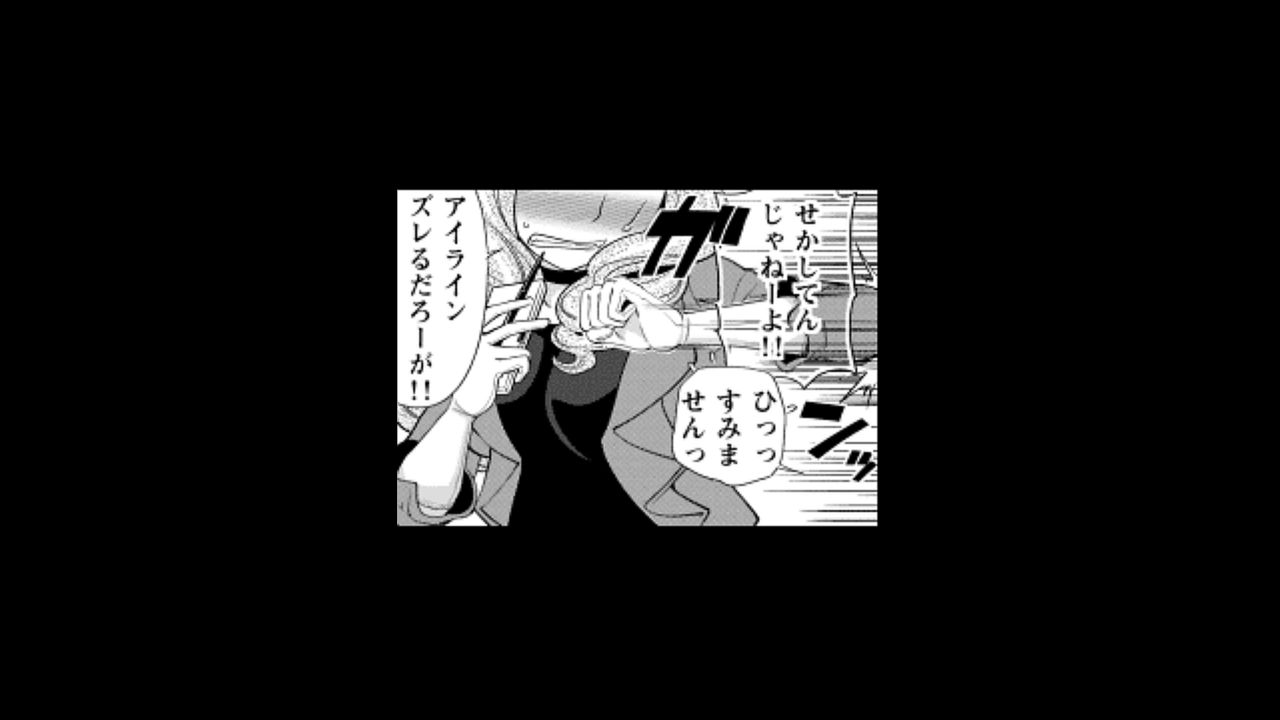 ホステスくんの噂1