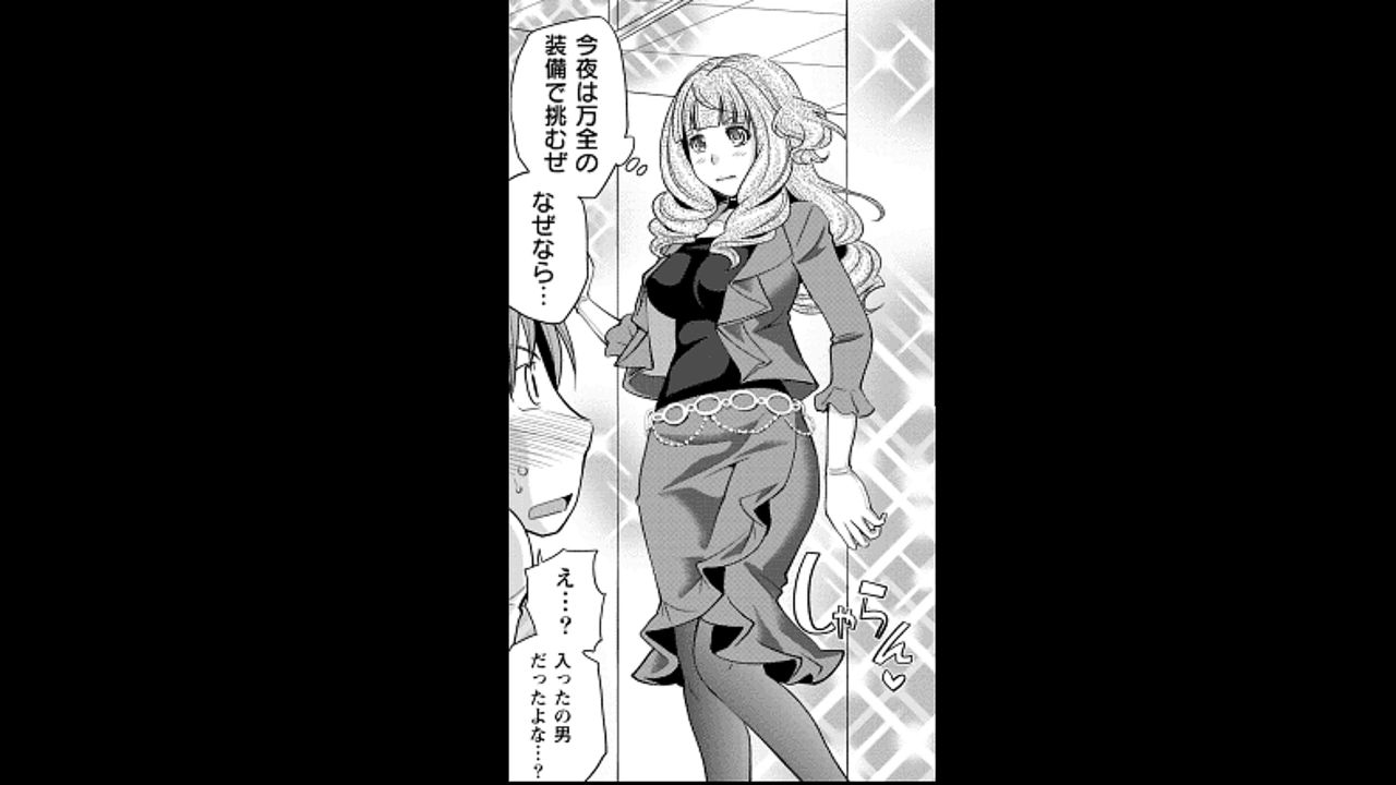ホステスくんの噂1