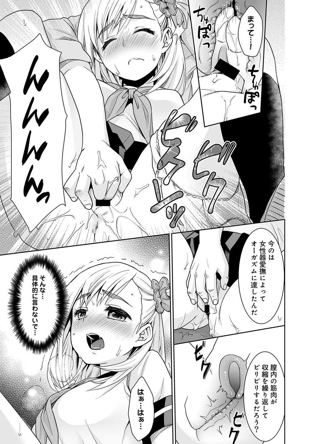 アナンガ・ランガVol.6