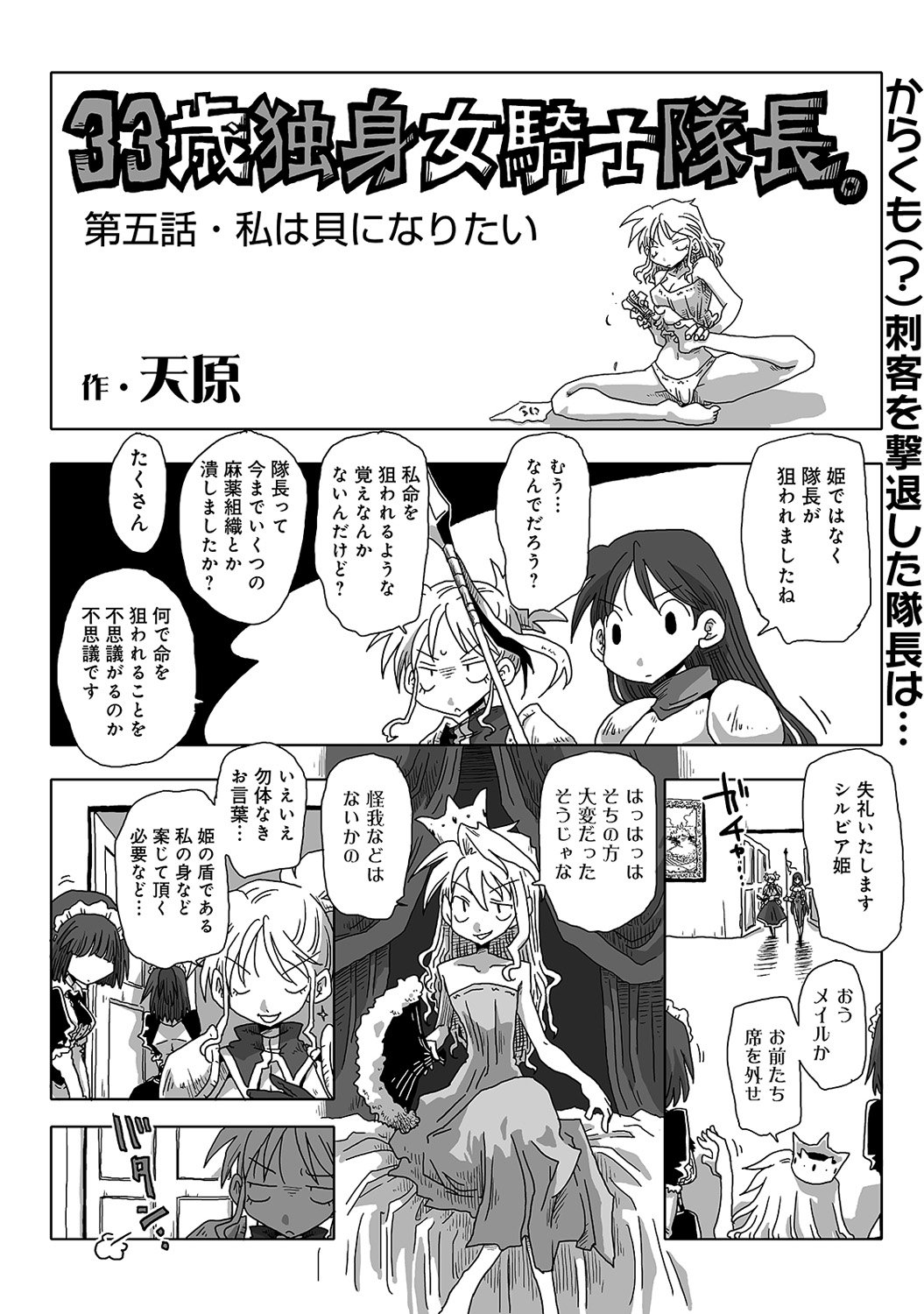 アナンガ・ランガVol.6