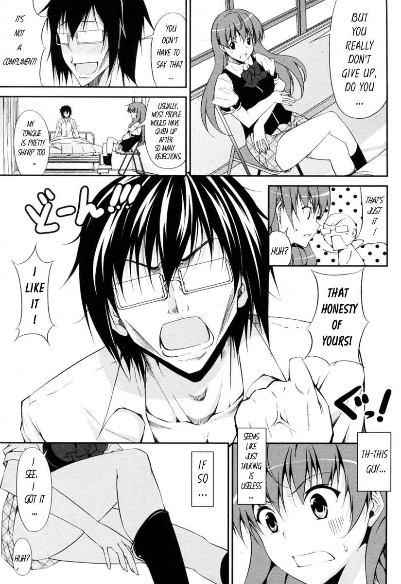 ツンデレさんとオタクちゃん