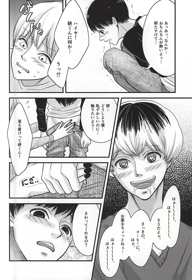 上官命令だ!
