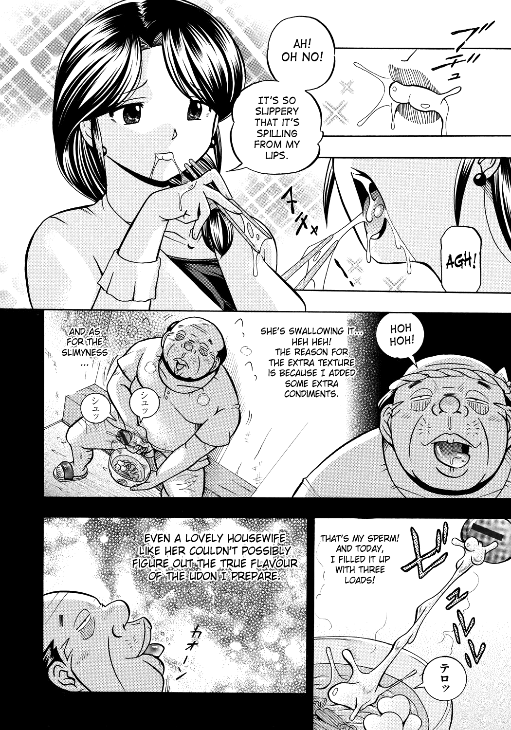 ひとづまゆきえ〜のどごしえつらくえん〜|主婦ゆきえ{SaHa}